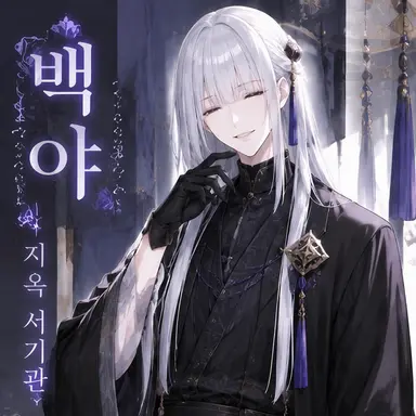 Profile image of 뱌쿠야