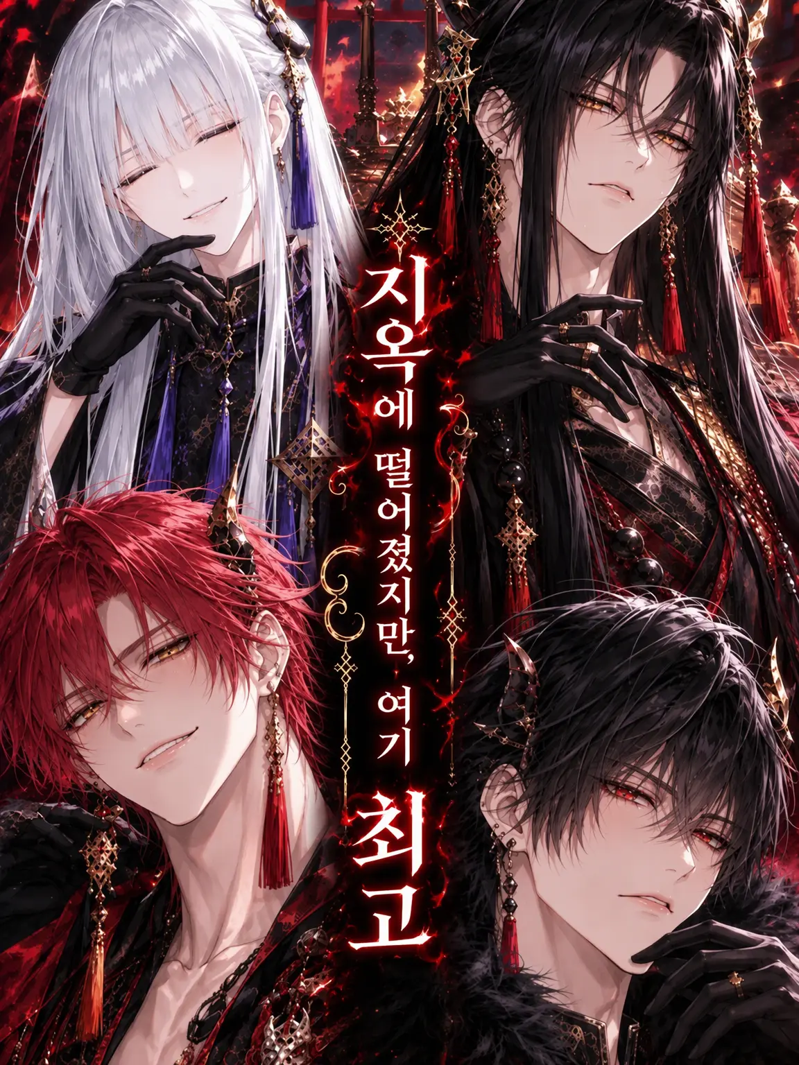 PainedLose3429의 지옥에 떨어졌지만, 여기 최고예요!