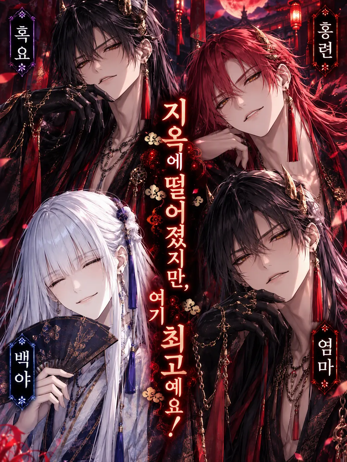 PainedLose3429의 지옥에 떨어졌지만, 여기 최고예요!