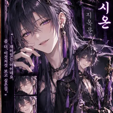 Profile image of 시온