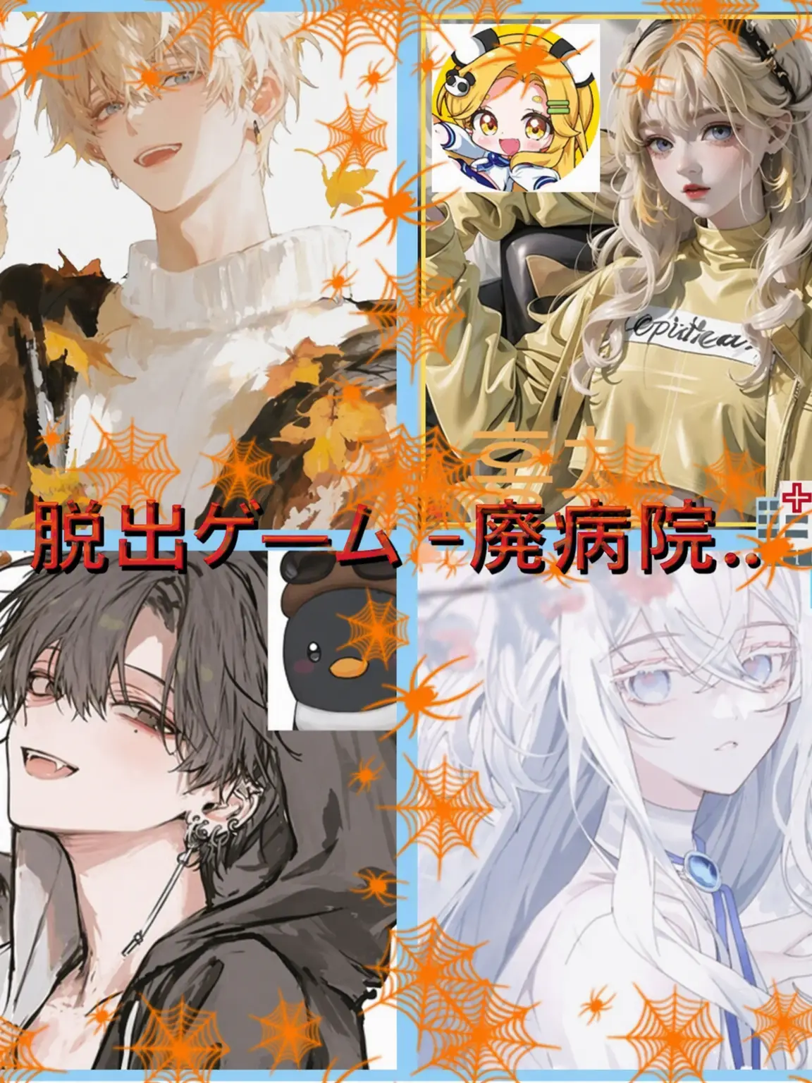 Bin13_cherry_blossoms의 ⏳脱出ゲーム🎉