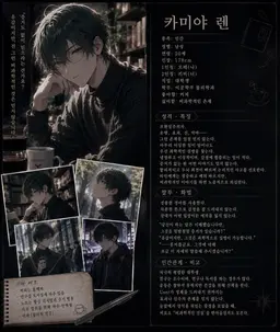Profile image of 렌