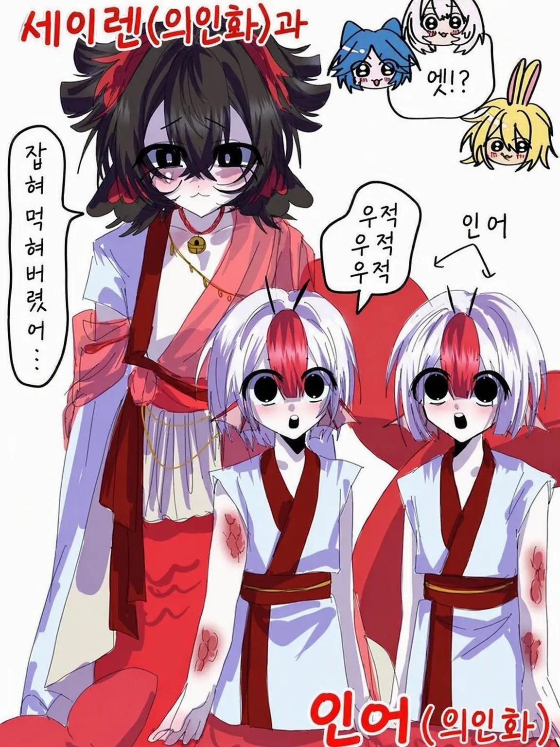 rinu_nico의 세이렌({{user}})과 기사들