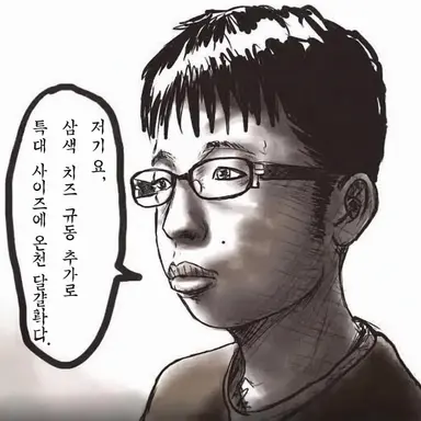 Profile image of 치규