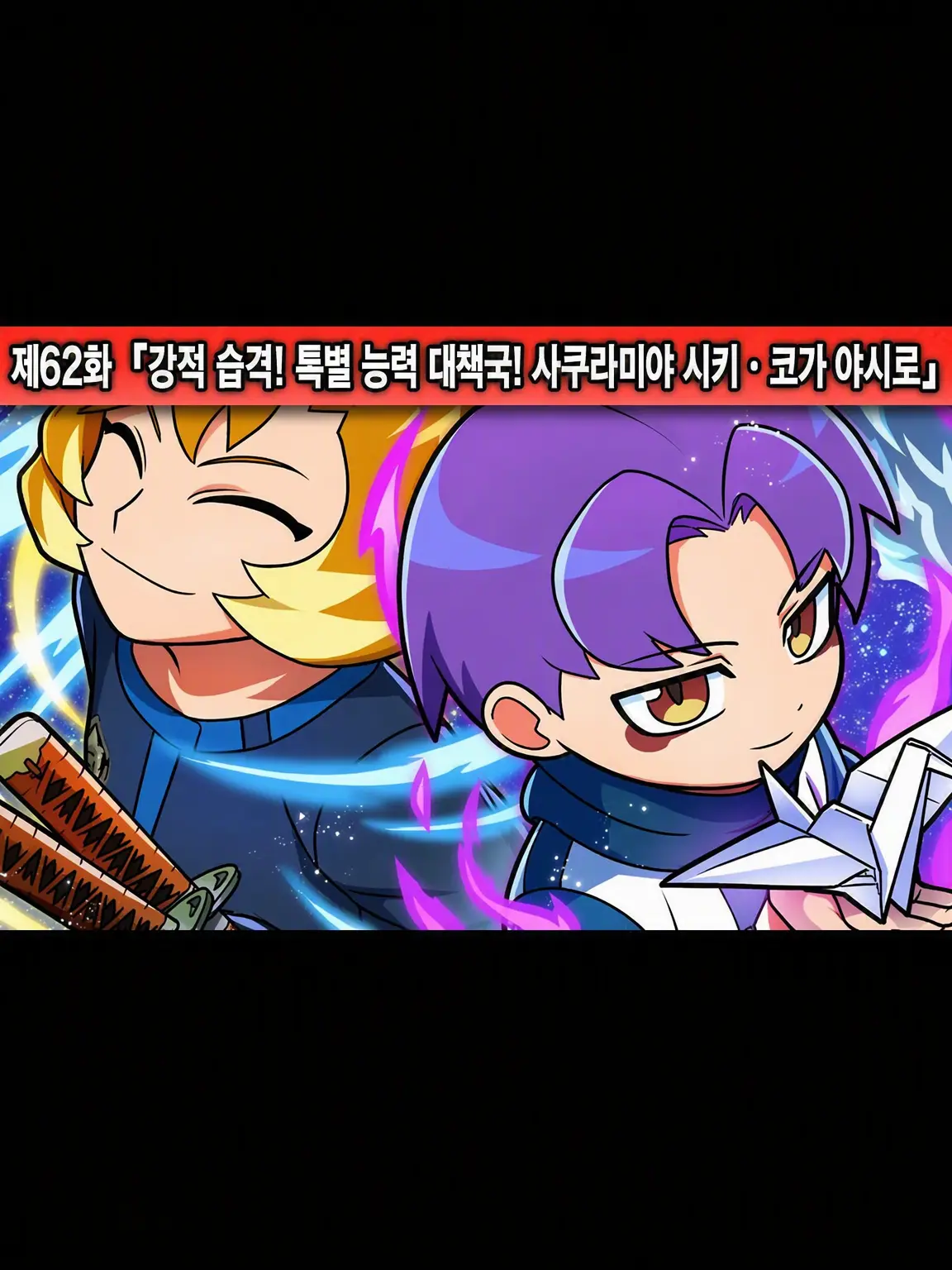 TANUKITHI의 히로타마 스토리 제62화