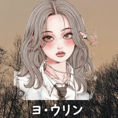 Profile image of ヨ・ウリン