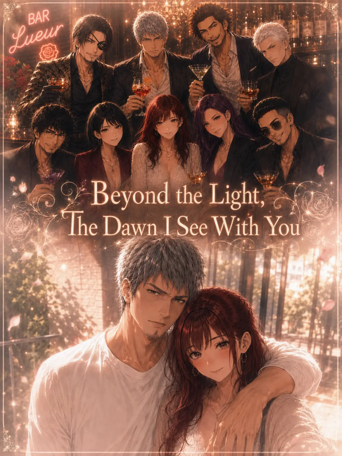 j_red830의 Beyond the Light, the Dawn with You