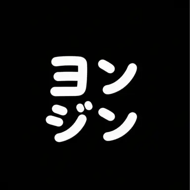 Profile image of イ・ヨンジ