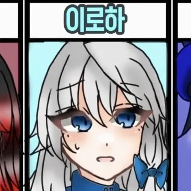 Profile image of 이로하