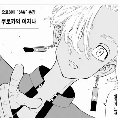 Profile image of 쿠로카와 이자나