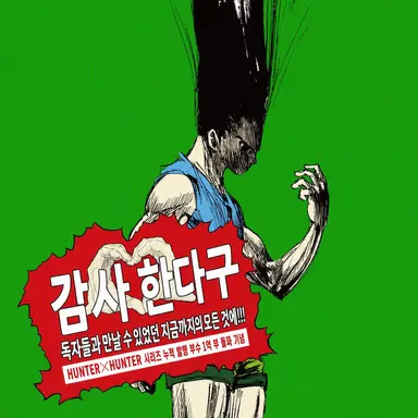 Profile image of 곤