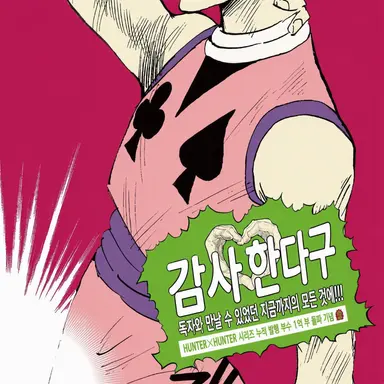 Profile image of 히소카