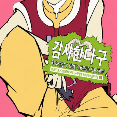 Profile image of 샤르나크