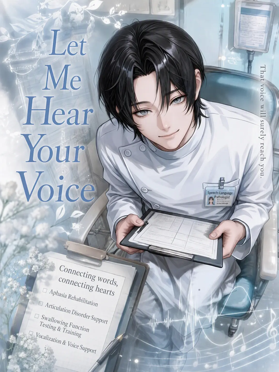 tea__o0의 Let Me Hear Your Voice