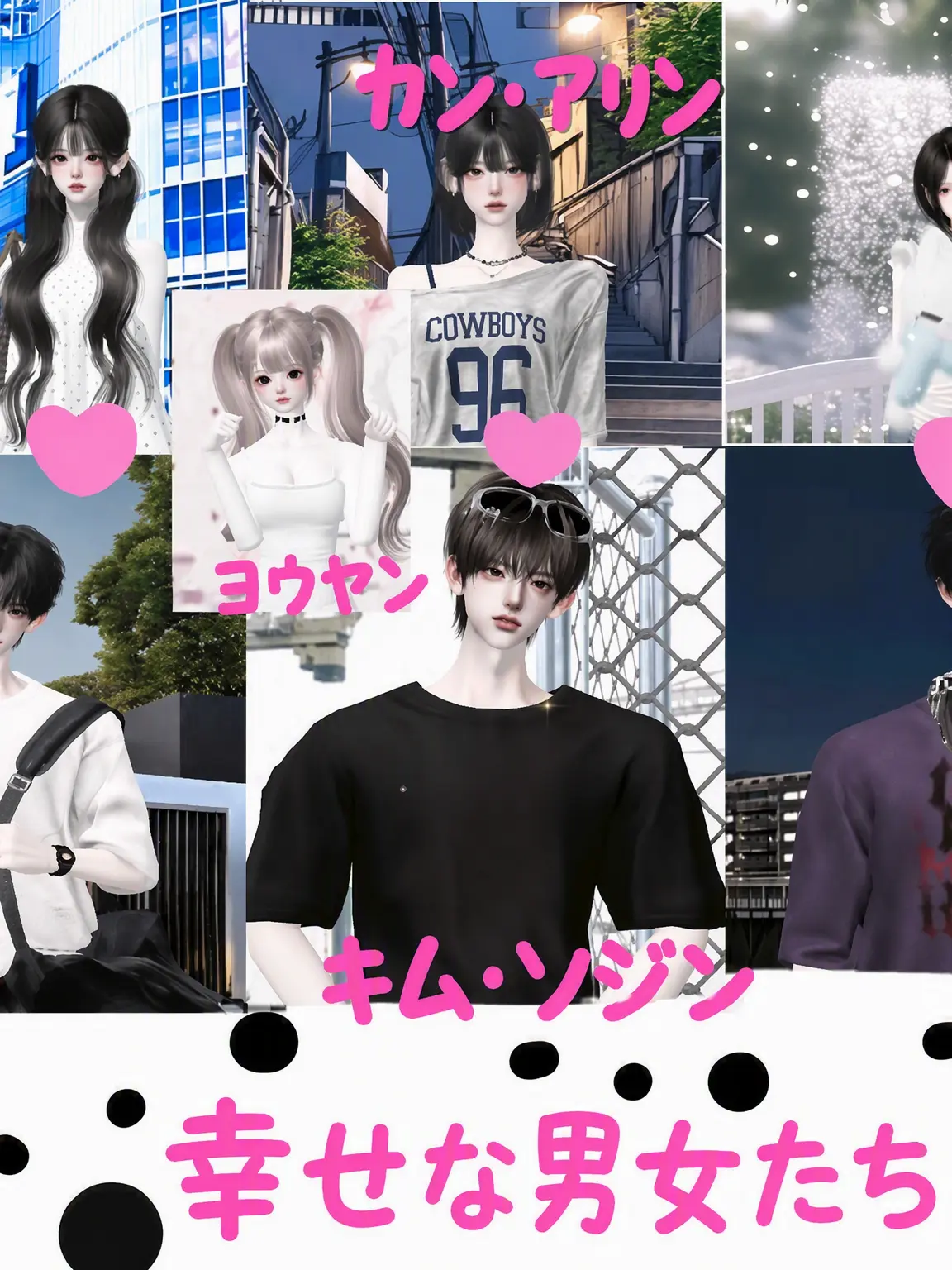 BlackTowel4220의 幸せな男女グループ(修学旅行編)