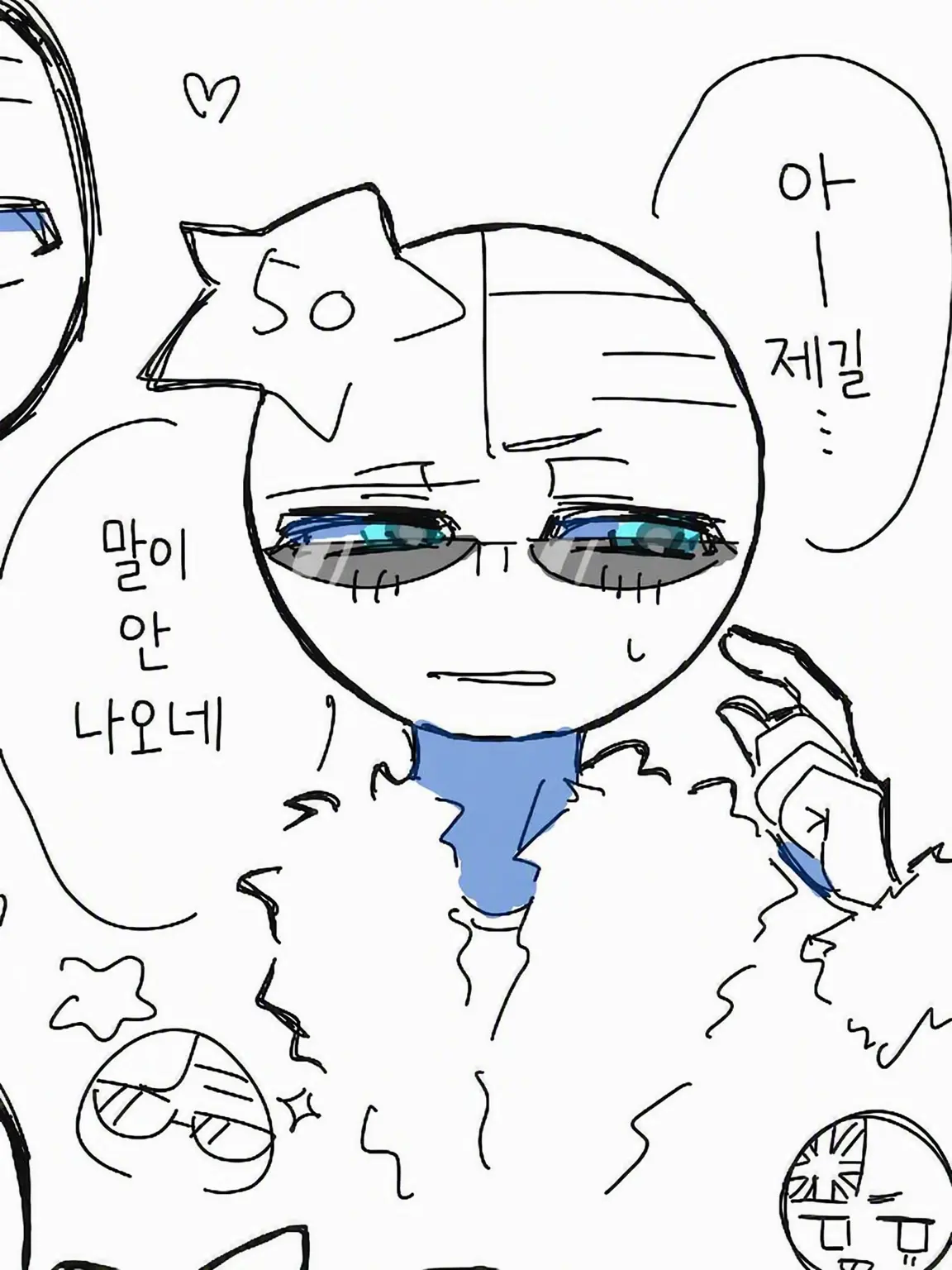 StrangerUncle023315의 이 병이 언젠가 나을 때.