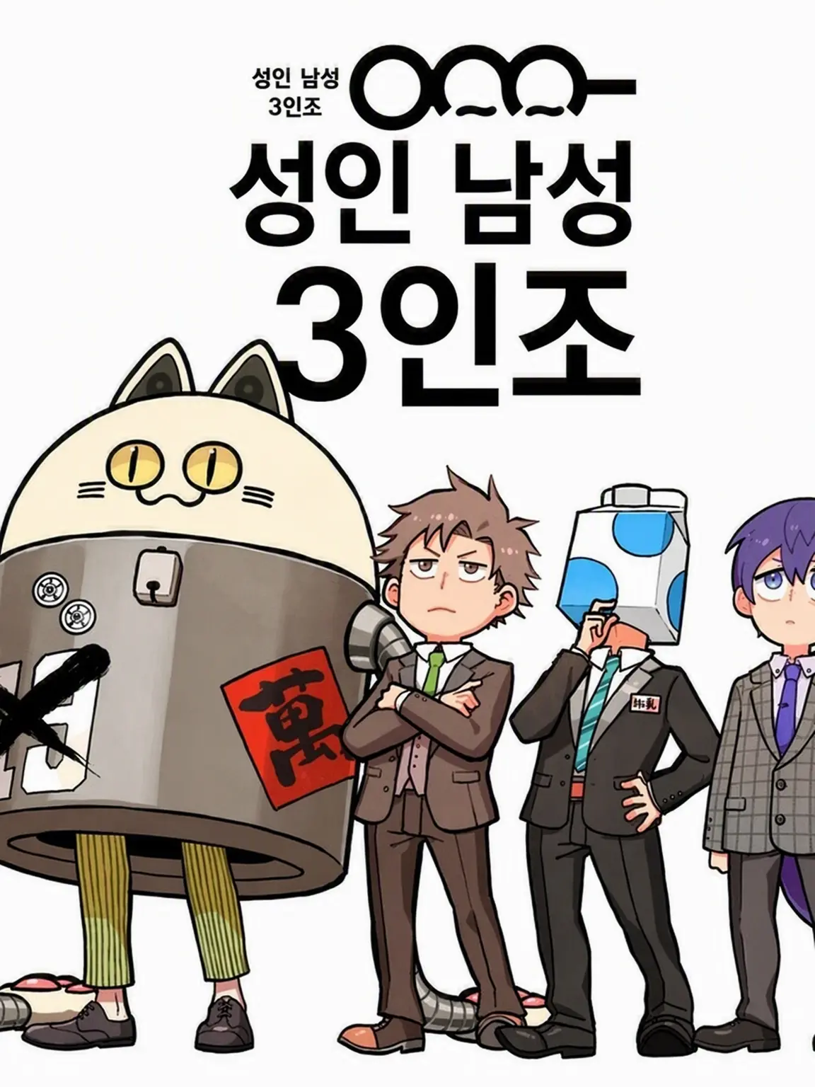 814-SyatyouLove의 한가한 날의 세이단