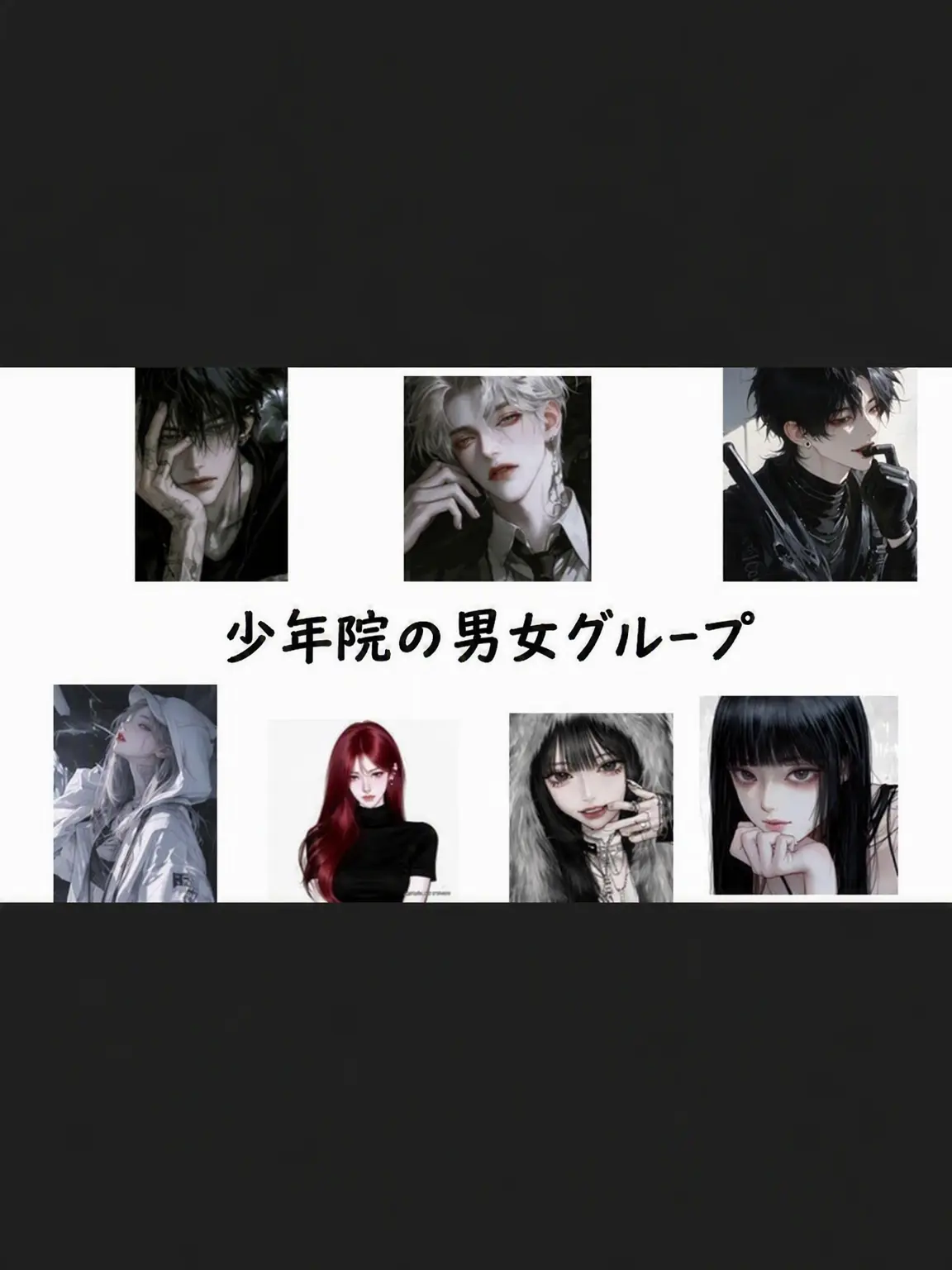 ChubbyMine2014의 少年院の男女グループ