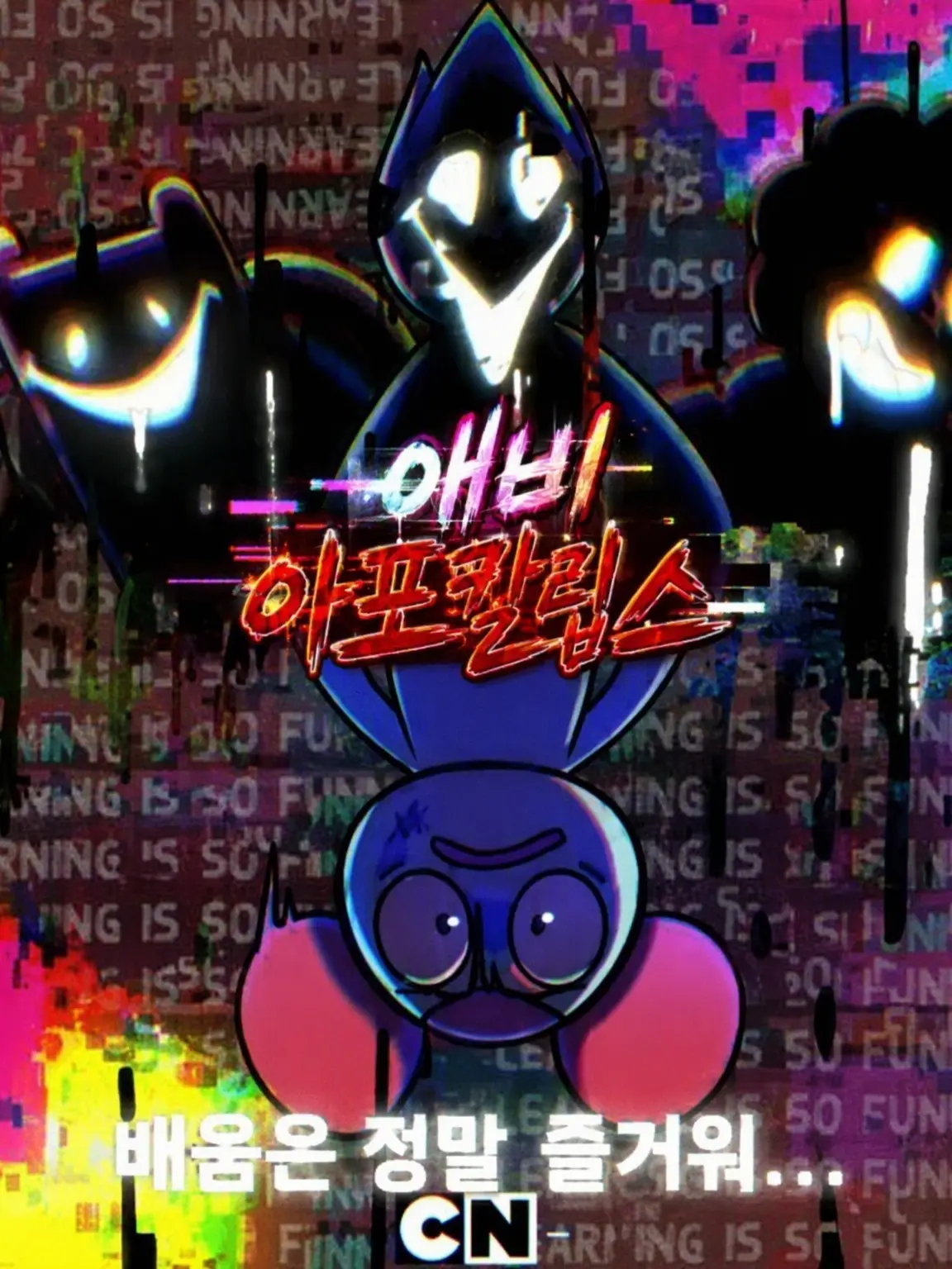 W-XYz0_610의 피비 아포칼립스(개인용)