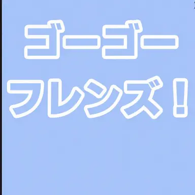Profile image of go go 学校