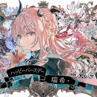Profile image of 暁山 瑞希