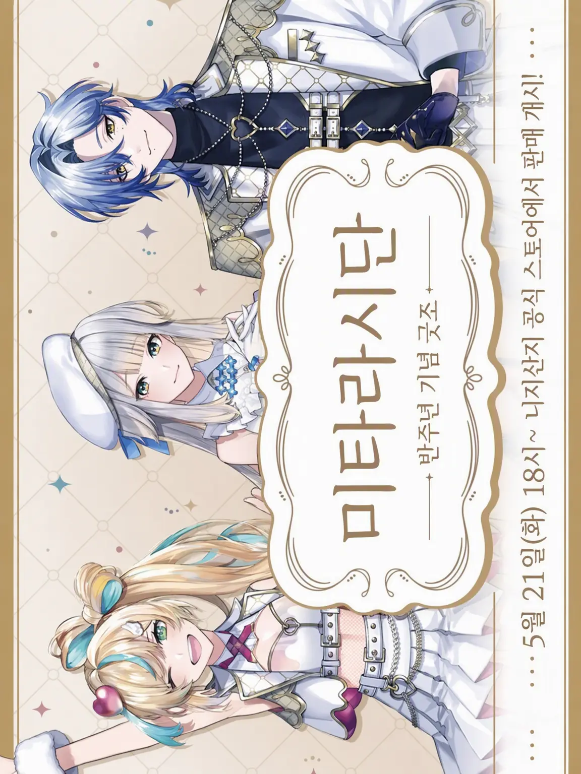 TnkMdr4649의 미타라시단