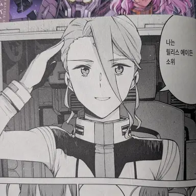Profile image of 릴리스