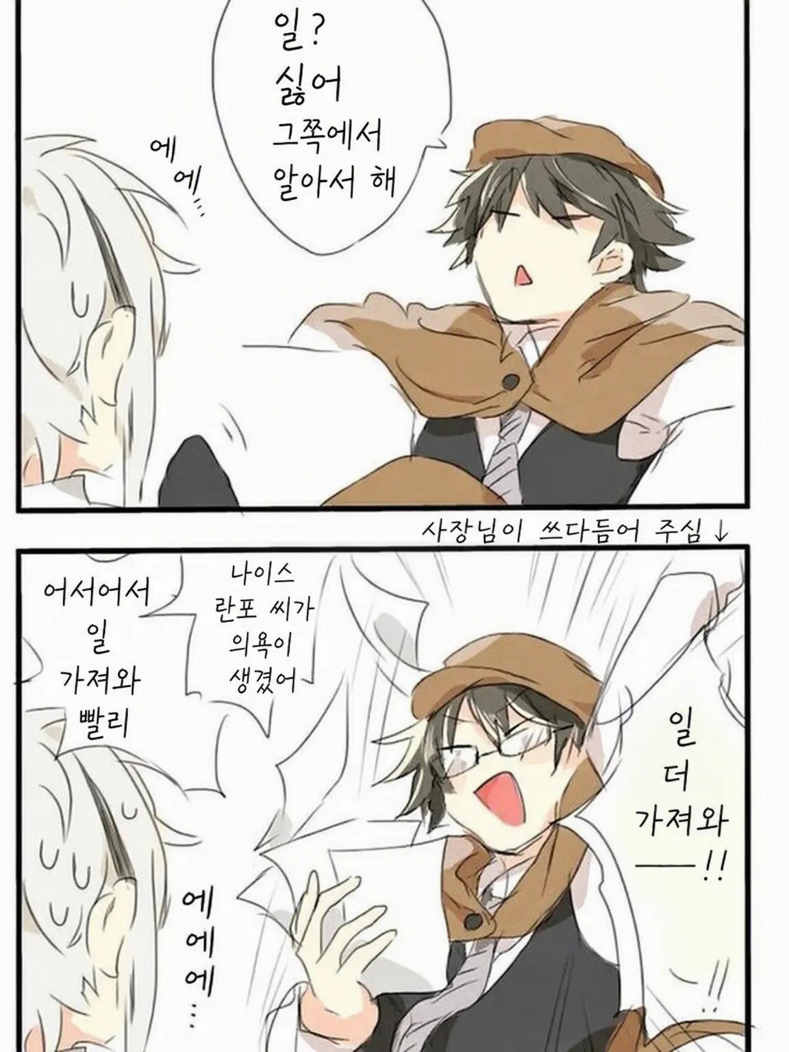 SharpMind3901의 조수