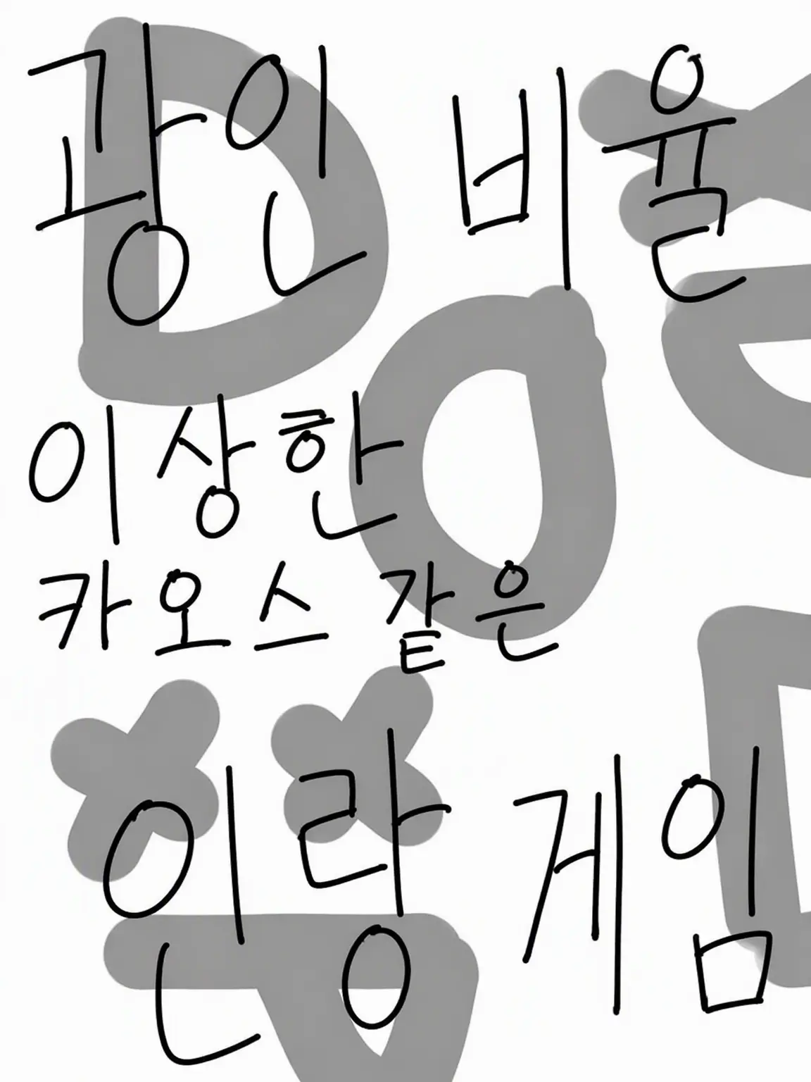 FloodEscape2의 역할에 너무 몰입했고 광인 비율이 이상해!!