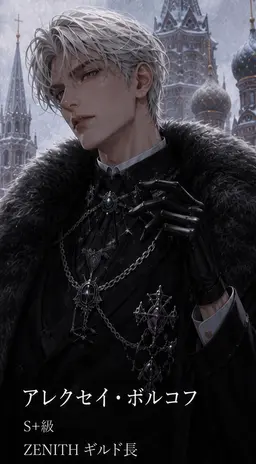 Profile image of アレクセイ・ヴォルコフ