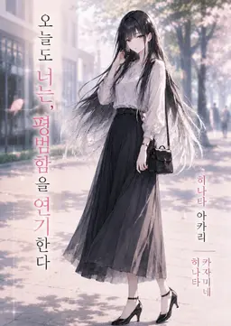 Profile image of 히나타 아카리