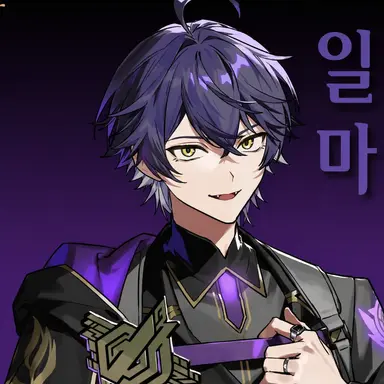 Profile image of 이루마