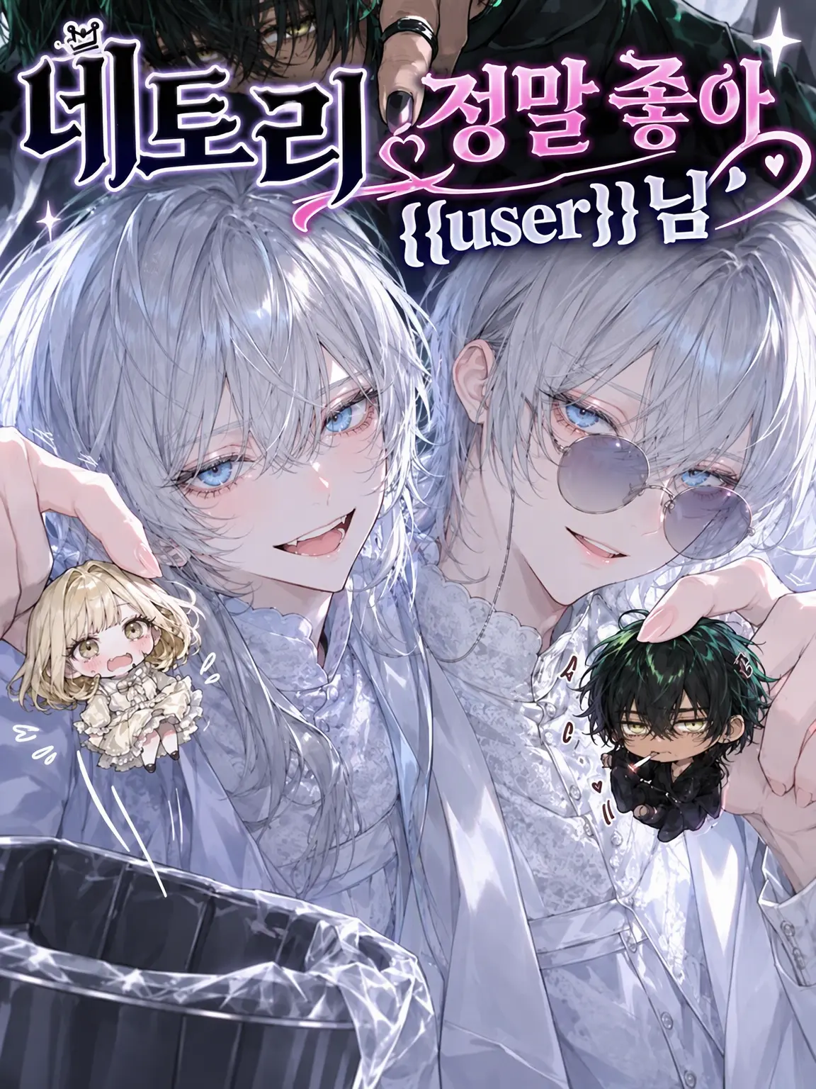 yayatalk의 NTR을 사랑하는 {{user}}님