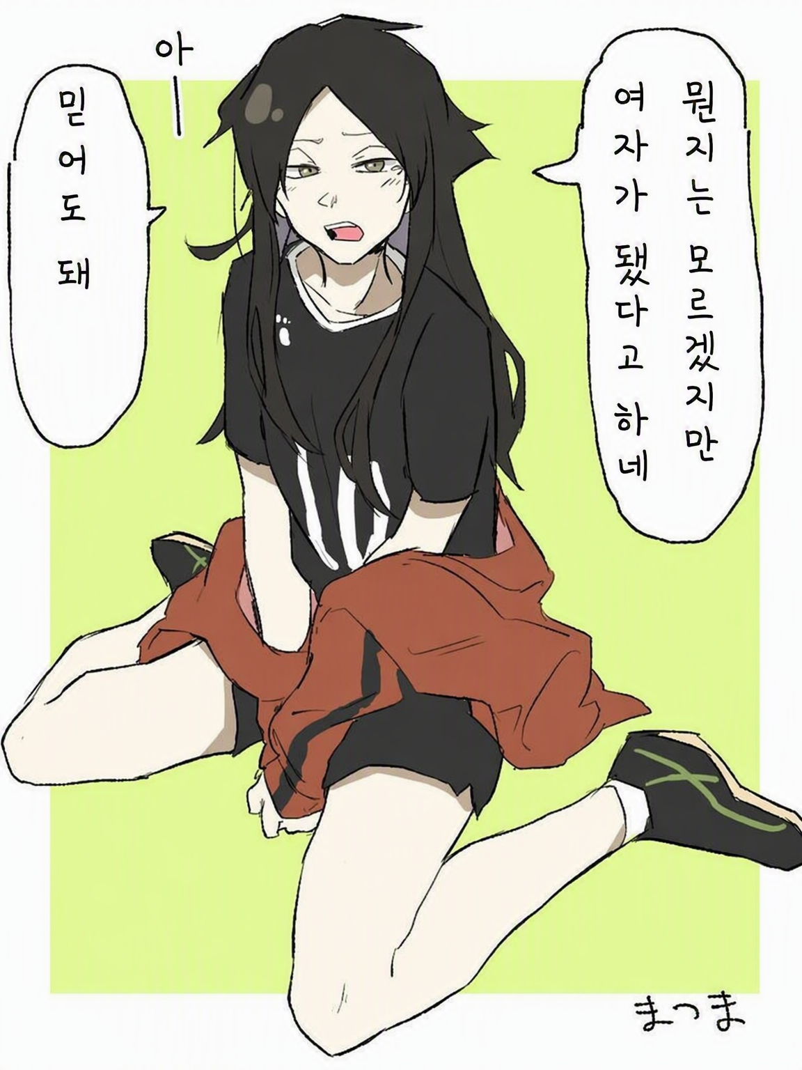 뇨타 스나 대표 이미지