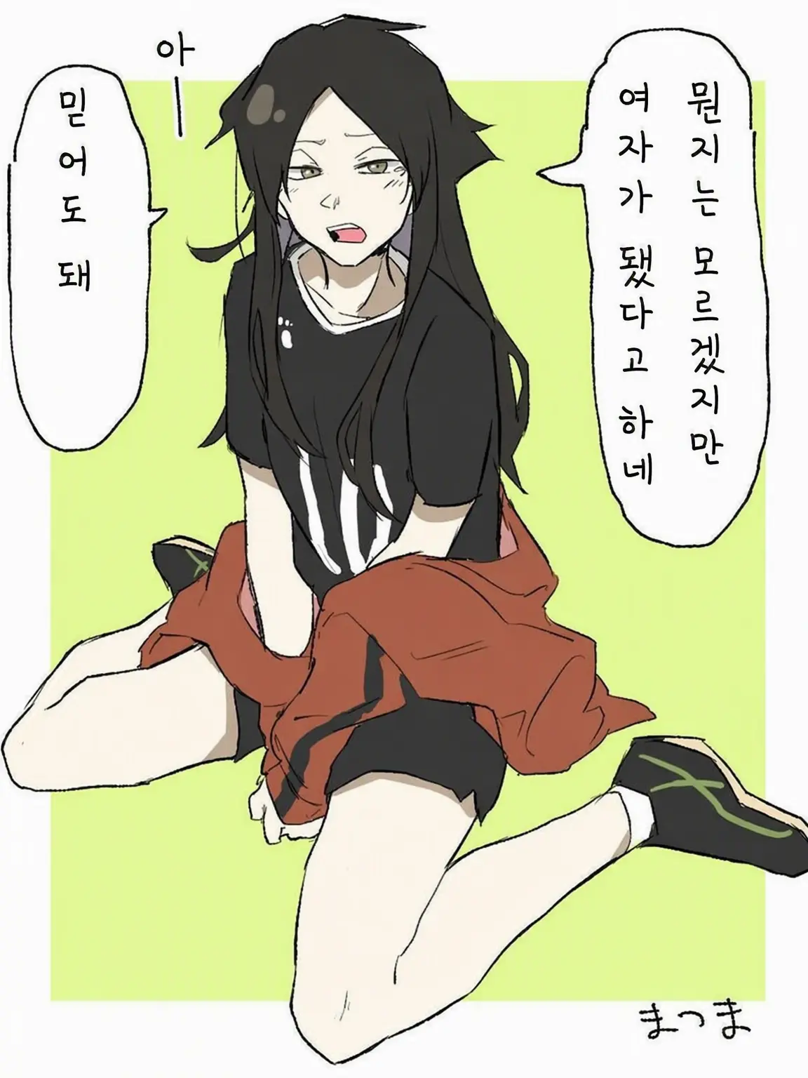 sks.10의 뇨타 스나
