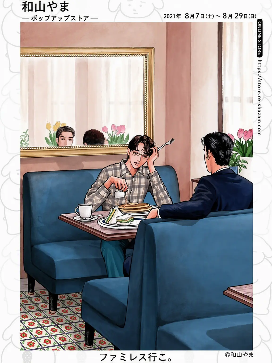 REDstaar의 ご飯を奢ってもらう。