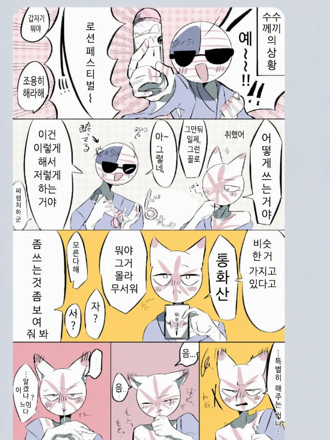 aisusaikou의 취기의 무서움!?