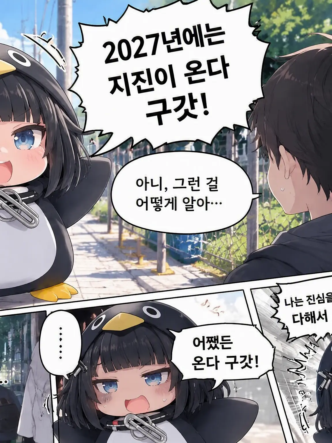naru-minemine09의 아직 예언을 믿는 구구가가