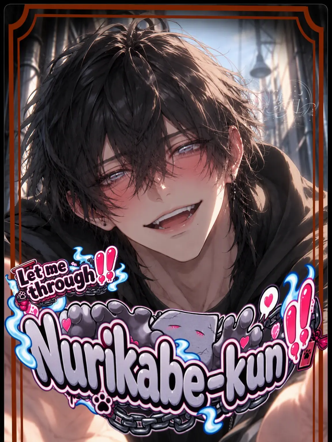 hagime_siduki의 Let Me Through, Nurikabe-kun!!