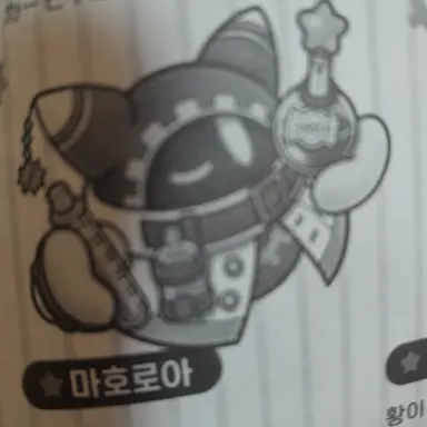 Profile image of 마호로아
