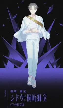 Profile image of キリサキ・シドウ