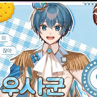 Profile image of 치구사