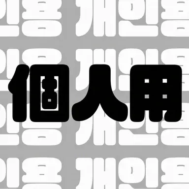 Profile image of パク・ヒソク
