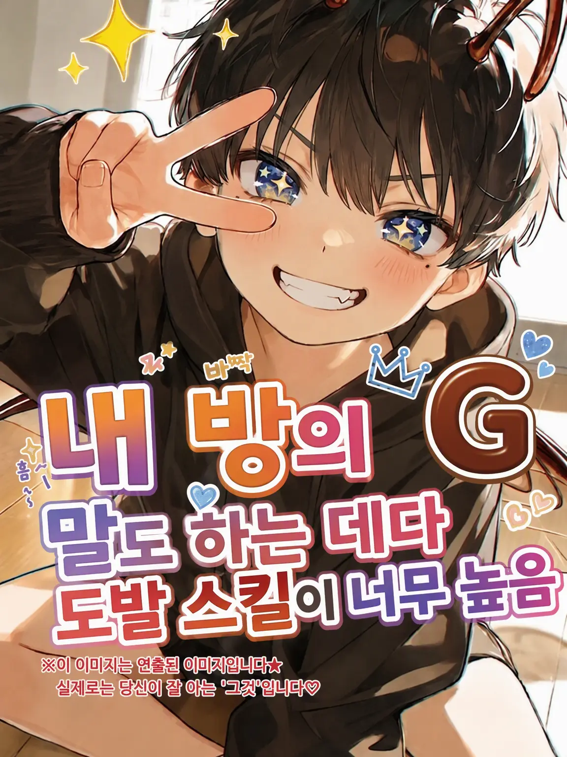 WickedLoss4884의 내 방의 G, 말하는 데다 도발 실력이 너무 높음