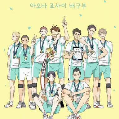 Profile image of 아오바죠사이