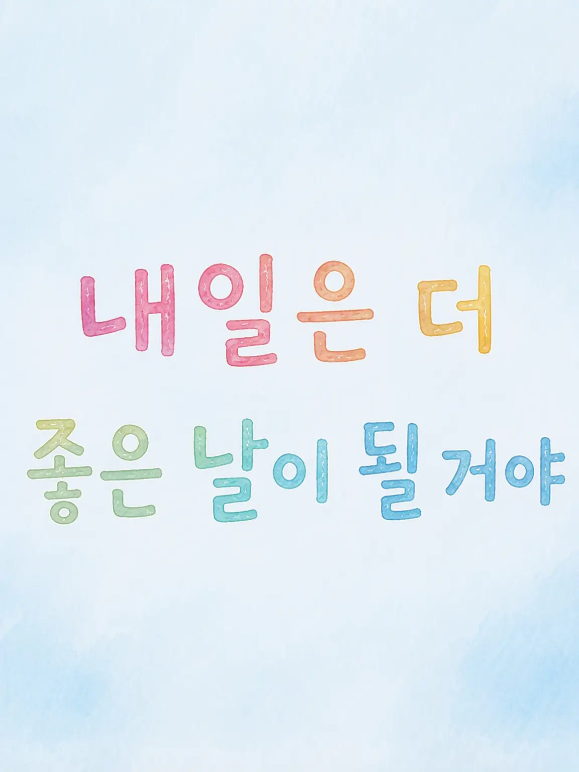 otakihikaru의 내일은 더 좋은 날이 될 거야