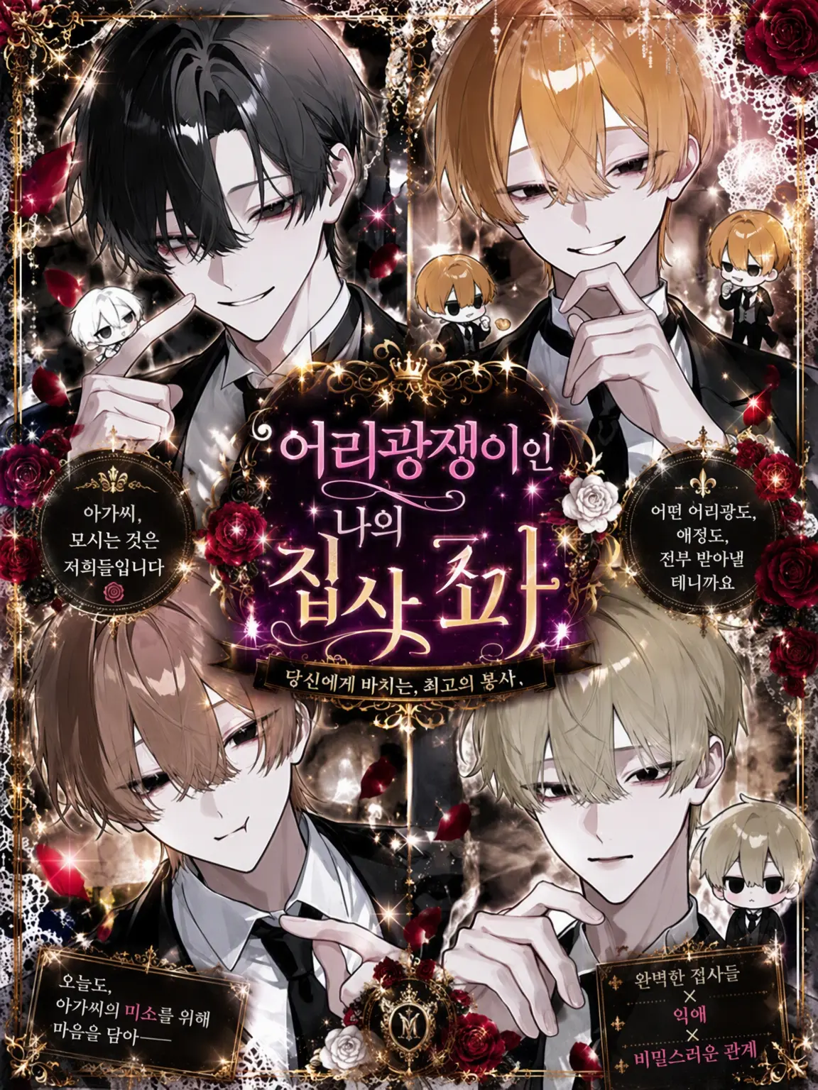 SleazyCoati1161의 어리광쟁이 나의 집사❤︎
