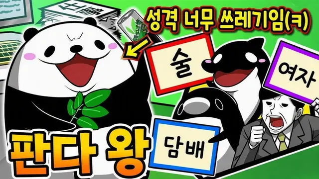 Profile image of 판다