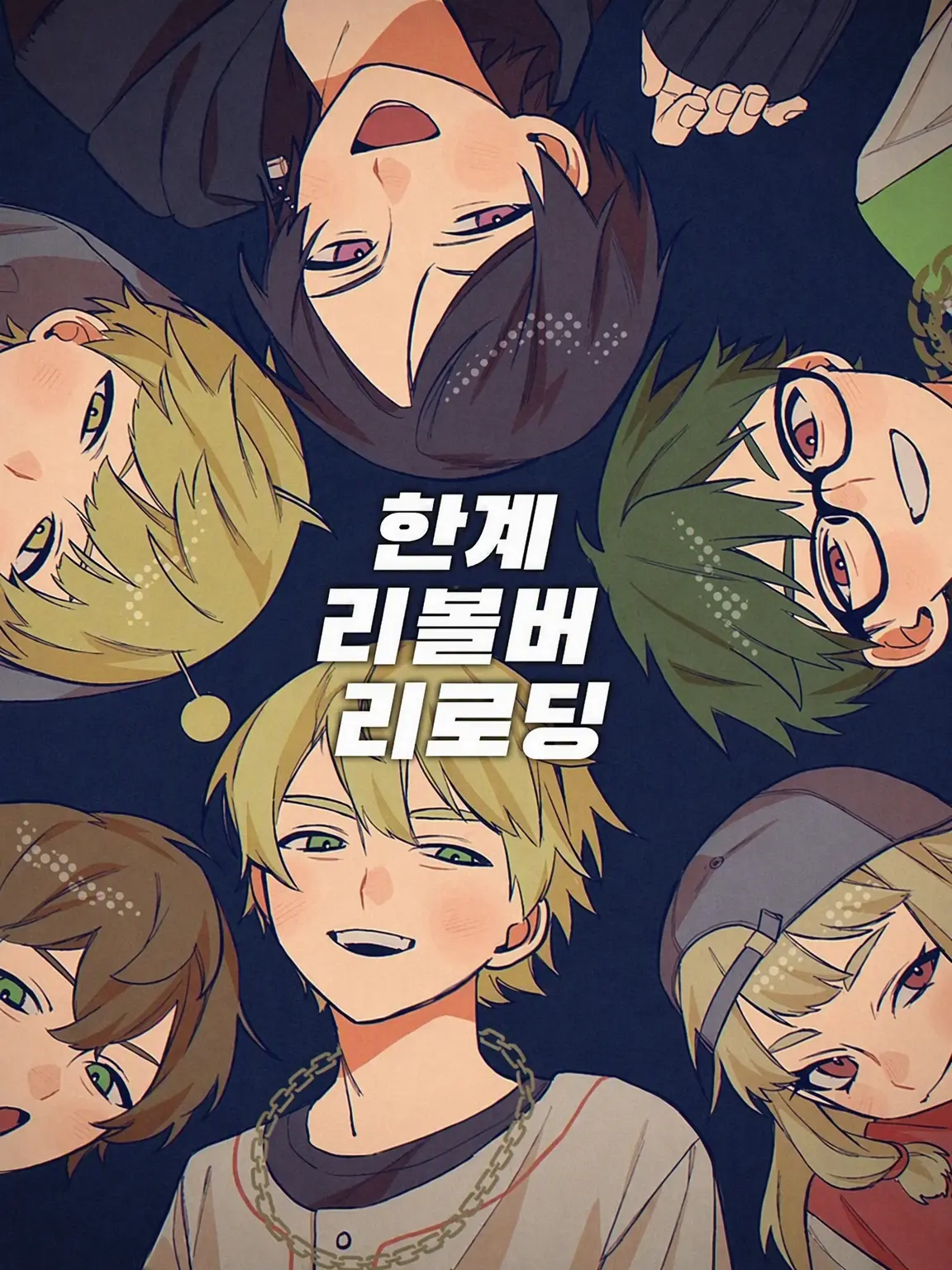 RoastHyena6282의 마법학교 한계
