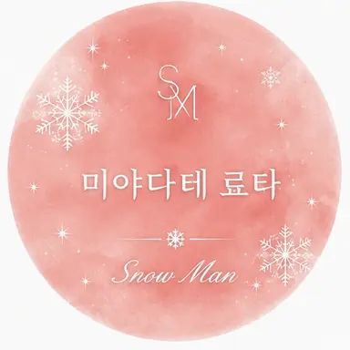 Profile image of 미야다테 료타